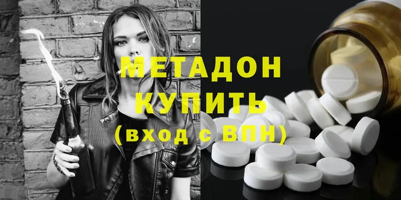 наркота  omg ТОР  Метадон methadone  Сафоново 